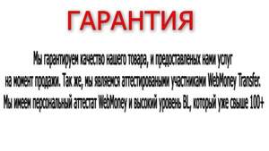 самостоятельная активация приват читов